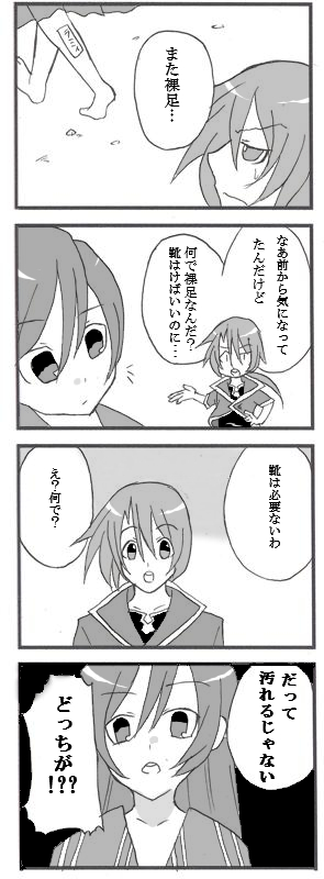 yurai